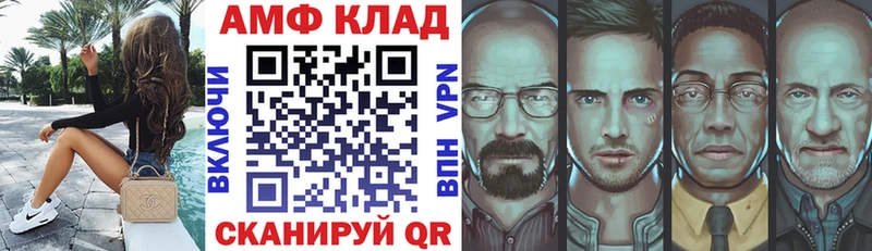 АМФ VHQ  Купить закладки  Западная Двина 