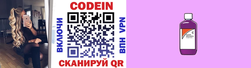 Кодеиновый сироп Lean Purple Drank  Купить где  Западная Двина 