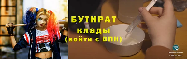 бутират Балабаново